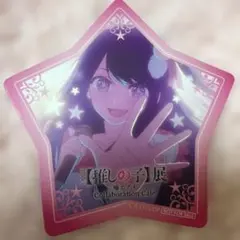 推しの子 アニメイトカフェ 星野アイ レア 箔押し クリアカード - メルカリ