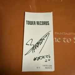 FANTASTICS 八木勇征 レシート