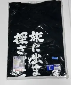 旅に出ます　探さないでください　松尾芭蕉