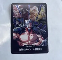 ロックス海賊団 ドンカード 1枚 世界最強の戦士 ワンピースカード
