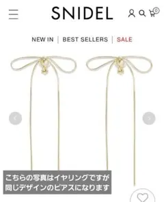 SNIDEL リボン　ピアス【新品未使用・未開封】