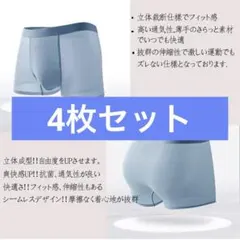 【お得4枚セット】ボクサーブリーフ メンズ下着 L 4色青 緑 紫 紺 吸汗速乾