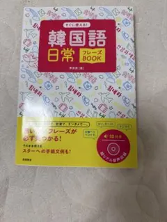 2025年最新】韓国語 教材の人気アイテム - メルカリ