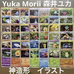 【希少！森井ユカ　造形まとめ売り】Yuka Morii 推し　神造形　神イラスト