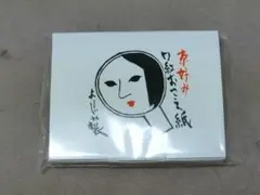 【新品】よーじや 口紅おさえ紙のサムネイル