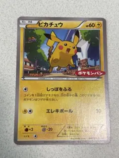 2026年最新】ピカチュウ XY-Pの人気アイテム - メルカリ