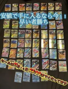 ポケモンカードrrカード60枚まとめ売り