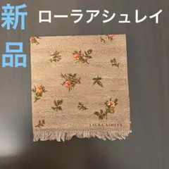 ローラアシュレイ ハンカチ　花柄