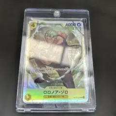 【神の島の冒険】　ワンピースカード　ロロノア・ゾロ SR 【超極美品】‼️