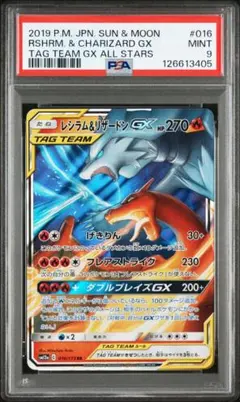 【PSA9】以外 9枚セット リザードン タッグチーム ar rr sr sar 拡張パック「タッグボルト」商品ページ｜ポケモンカードゲーム