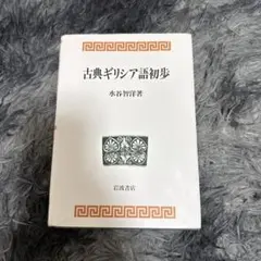 ロシア語学習の必須 研究社露和辞典 机上版 - メルカリ
