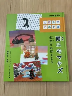 2026年最新】雨ニモマケズの人気アイテム - メルカリ