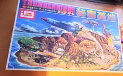 イマイ サンダーバード秘密基地 未組立 プラモデル 模型 ビッグサイズ