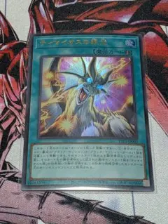 遊戯王OCG ティマイオスの眼光 ウルトラレア