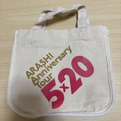ARASHI Anniversary Tour 5×20 トートバッグ
