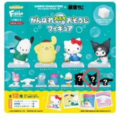 サンリオ がんばれおふろのおそうじフィギュア 激落ちくん クロミ シークレット