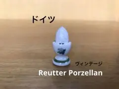 ドイツ ロイターポーセリン ミニチュア 卵＆エッグスタンド