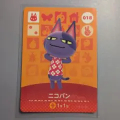 ニコバン あつ森 amiiboカード