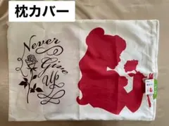 枕カバーのサムネイル