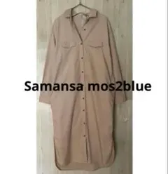 ★未使用★サマンサモスモスブルー シャツワンピース ミリタリー