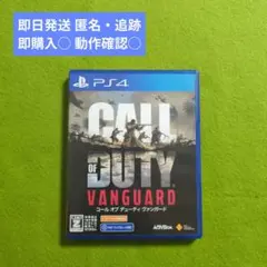 ⭐️コールオブデューティ ヴァンガード PS4
