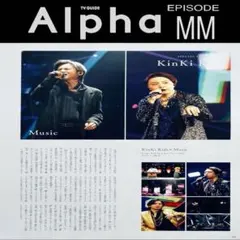 KinKi Kids 切り抜き 8ページ(GA.Z) - メルカリ