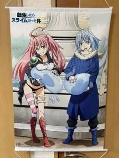 転生したらスライムだった件 タペストリー