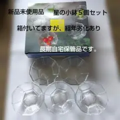 ヤマコー 染竹 ガラスボウル入り小鉢5客 約10cm - メルカリ