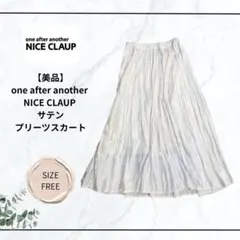 【美品】NICE CLAUP 光沢プリーツスカート