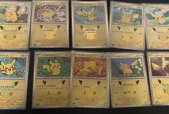 ポケモンカード　30周年　ピカチュウ　10枚セット