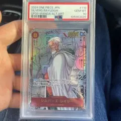 シルバーズ•レイリー　コミパラ　PSA10