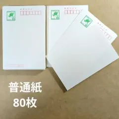 2026年最新】古い官製はがきの人気アイテム - メルカリ