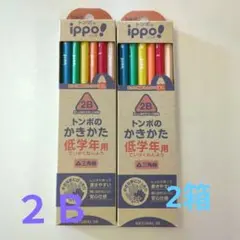 かきかたえんぴつ　トンボ　ippo　イッポ　鉛筆　三菱鉛筆　2箱セット　24本