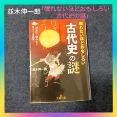 邪馬台国シリーズ１１冊セット 邪馬台国シリーズ11冊セット 2025年最新】Yahoo!オークション