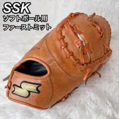 2025年最新】ssk 硬式ファーストミットの人気アイテム - メルカリ
