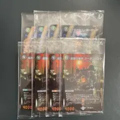神アートアビス、東京に現わる アビスベル覇ロード テレスコテレス