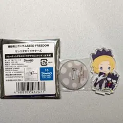 ガンダムSEED FREEDOM サンリオ アクスタ｜オルフェ