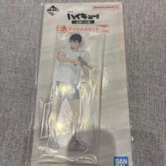 ハイキュー 一番くじ E賞 アクリルスタンド 影山飛雄 i-③