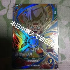 2026年最新】孫悟空da sdv2-061の人気アイテム - メルカリ