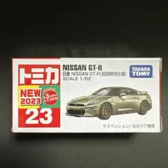 2026年最新】トミカ No.23 日産 GT-R 初回特別仕様の人気アイテム