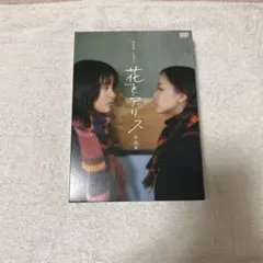 2026年最新】花とアリス 特別版 [dvd]の人気アイテム - メルカリ