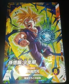 ドラゴンボールスーパーダイバーズ 大会プロモ SDVTP-005 孫悟飯少年期
