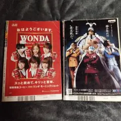 週刊少年ジャンプ 2冊セット2011年12号 / 2012年3・4合併号 当時物