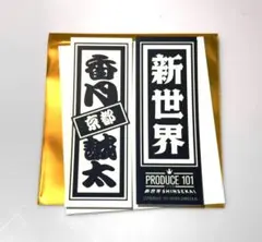 produce101 日プ 新世界 ラキドロ 缶バッジ - メルカリ