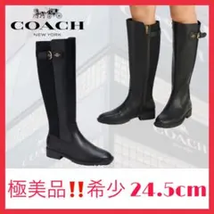 極美品❤️希少❤️レア❤️COACH コーチ❤️黒ブラック❤️ロング❤️ブーツ❤️24.5cm