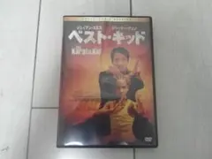 DVD カンフー ベスト・キッド ジャッキーチェン 140分 日本語吹き替え