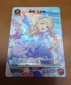 ユニアリ　学マス　信号機　Uパラレルセット 2026年最新】藤田ことね ユニオンアリーナ パラレルの人気アイテム