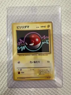 PSA 3 ビリリダマ 1996 ポケモンカード - メルカリ