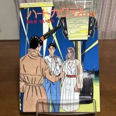2026年最新】わたせせいぞう ハートカクテルの人気アイテム - メルカリ