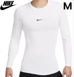 【新品】ナイキプロ Dri-FIT タイト ロングスリーブ